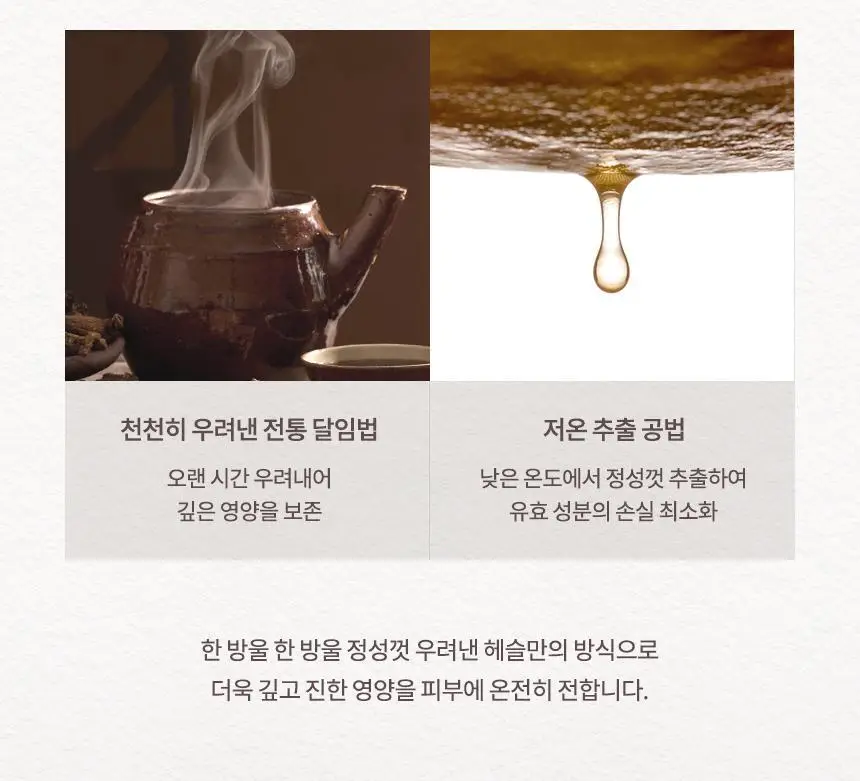 [NEW/저자극/청담샵 추천] 헤슬 쏙보습 쌀 로션 150ml 상세페이지 12